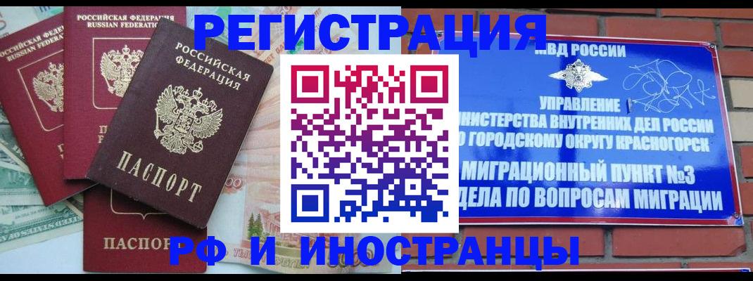 прописка для кредита в Семилуках