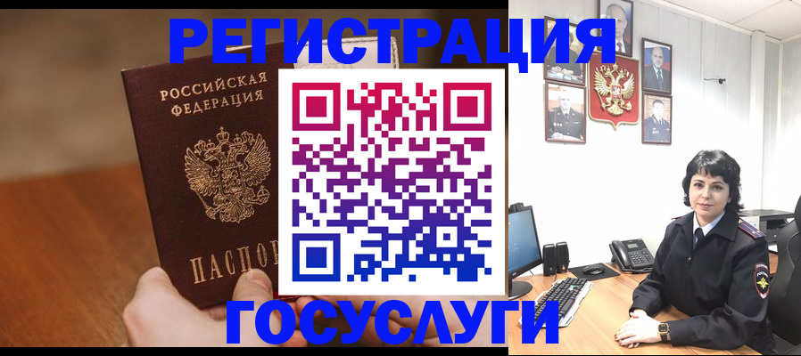 прописка штамп в Семилуках