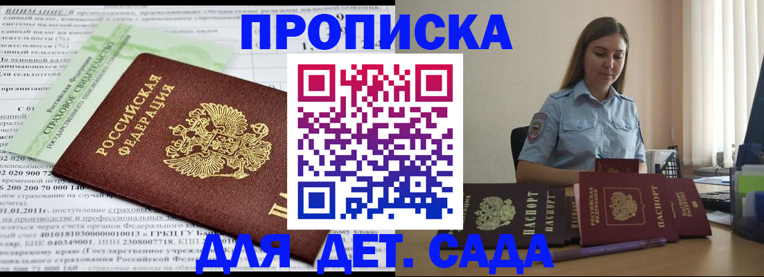 временная регистрация поиск в Семилуках